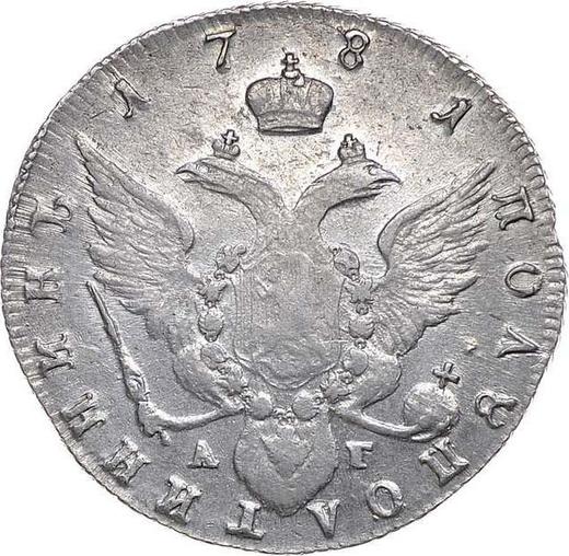 Rewers monety - Półpoltynnik 1781 СПБ АГ - cena srebrnej monety - Rosja, Katarzyna II