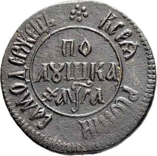 Reverse Polushka (1/4 Kopek) ҂АΨА (1701) "ВСЕЯ РОССИИ САМОДЕРЖЕЦЬ" -  Coin Value - Russia, Peter I