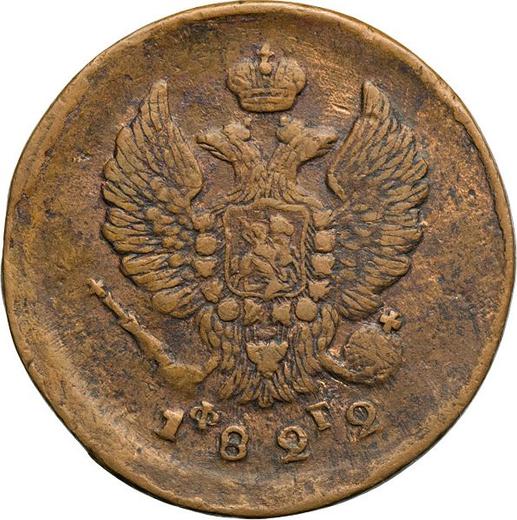 Anverso 2 kopeks 1822 ЕМ ФГ - valor de la moneda  - Rusia, Alejandro I