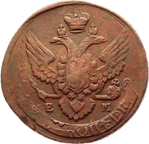 Anverso 5 kopeks 1796 ЕМ "Reacuñación de Pablo de 1797 " Canto estriado oblicuo - valor de la moneda  - Rusia, Catalina II