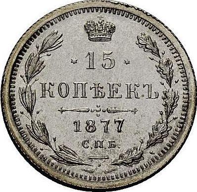 Rewers monety - 15 kopiejek 1877 СПБ НФ "Srebro próby 500 (bilon)" - cena srebrnej monety - Rosja, Aleksander II