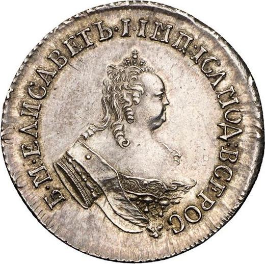Аверс монеты - Полуполтинник 1741 года Новодел - цена серебряной монеты - Россия, Елизавета