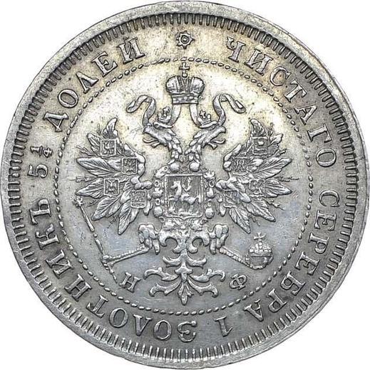 Аверс монеты - 25 копеек 1882 года СПБ НФ - цена серебряной монеты - Россия, Александр III