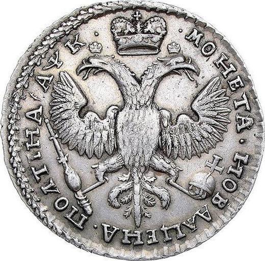 Reverse Poltina ҂АΨК (1720) "Portrait in shoulder pads" Without a branch on chest - Silver Coin Value - Russia, Peter I