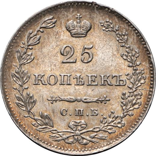 Reverso 25 kopeks 1830 СПБ НГ "Águila con las alas bajadas" Escudo no toca la corona - valor de la moneda de plata - Rusia, Nicolás I