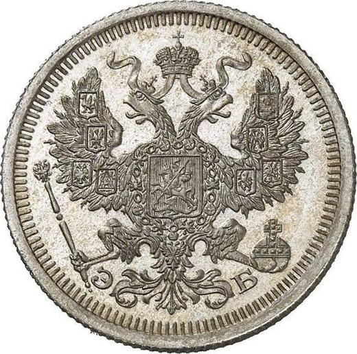 Аверс монеты - 20 копеек 1908 года СПБ ЭБ - цена серебряной монеты - Россия, Николай II