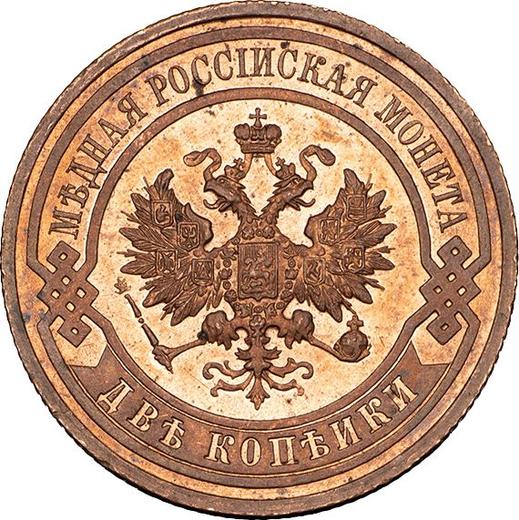 Аверс монеты - 2 копейки 1910 года СПБ - цена  монеты - Россия, Николай II