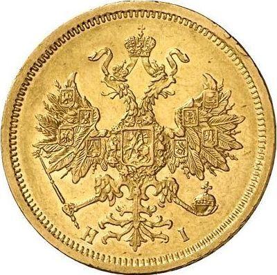 Anverso 5 rublos 1871 СПБ НІ - valor de la moneda de oro - Rusia, Alejandro II