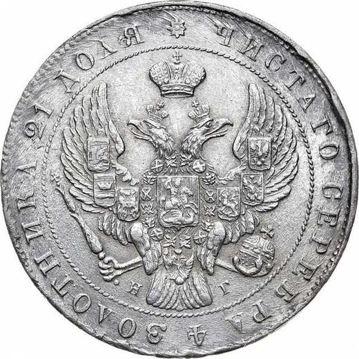 Аверс монеты - 1 рубль 1840 года СПБ НГ "Орел образца 1841 года" Хвост из 11 перьев - цена серебряной монеты - Россия, Николай I
