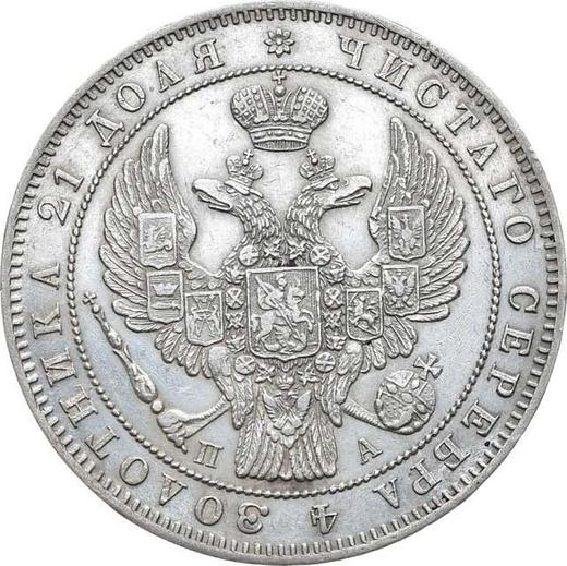 Anverso 1 rublo 1847 СПБ ПА "Águila de 1844" - valor de la moneda de plata - Rusia, Nicolás I