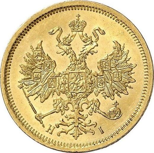 Аверс монеты - 5 рублей 1870 года СПБ НІ - цена золотой монеты - Россия, Александр II
