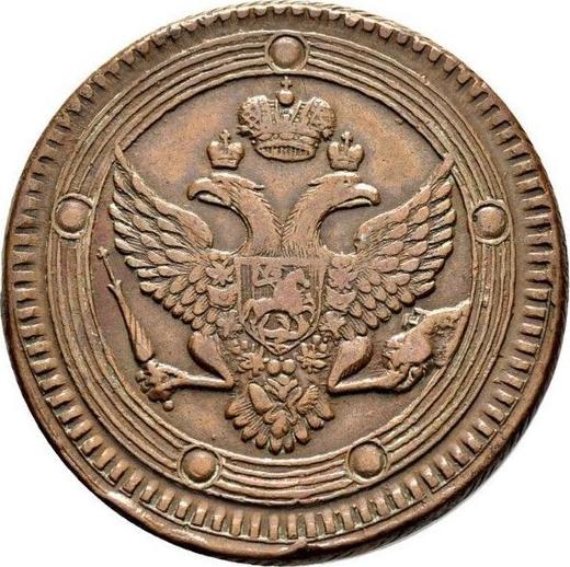 Anverso 5 kopeks 1805 ЕМ "Casa de moneda de Ekaterimburgo" Anverso del año 1802, reverso – del año 1806 - valor de la moneda  - Rusia, Alejandro I