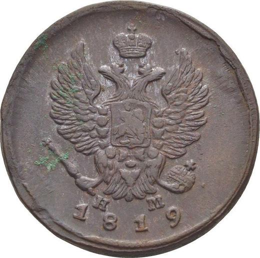 Аверс монеты - 2 копейки 1819 года ЕМ НМ - цена  монеты - Россия, Александр I