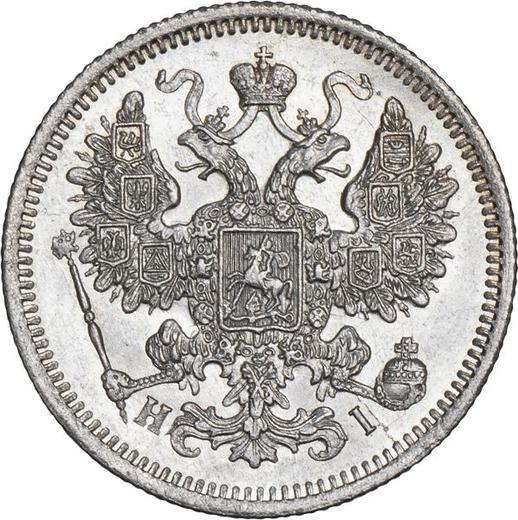 Anverso 15 kopeks 1868 СПБ HI "Plata ley 500 (billón)" - valor de la moneda de plata - Rusia, Alejandro II