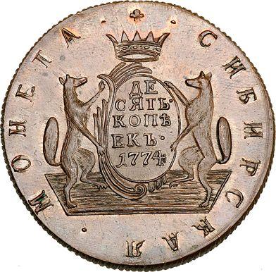 Rewers monety - 10 kopiejek 1774 КМ "Moneta syberyjska" Nowe bicie - cena  monety - Rosja, Katarzyna II