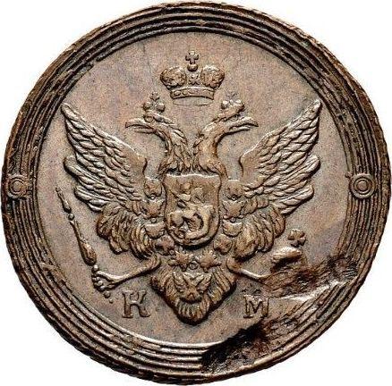 Аверс монеты - 2 копейки 1805 года КМ - цена  монеты - Россия, Александр I