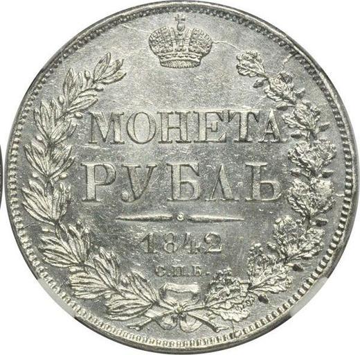 Reverse Rouble 1842 СПБ АЧ "The eagle of the sample of 1841" Tail of 11 feathers Wreath 8 links - Silver Coin Value - Russia, Nicholas I