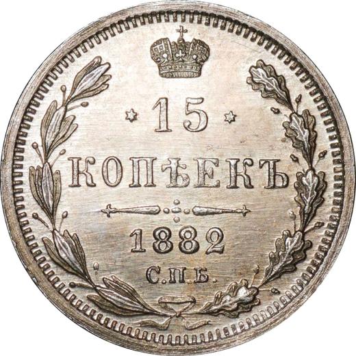 Reverso 15 kopeks 1882 СПБ НФ - valor de la moneda de plata - Rusia, Alejandro III