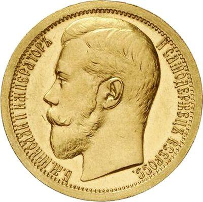 Anverso Imperial - 10 rublos 1896 (АГ) - valor de la moneda de oro - Rusia, Nicolás II