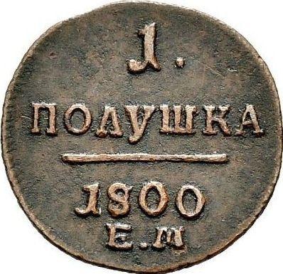 Reverse Polushka (1/4 Kopek) 1800 ЕМ -  Coin Value - Russia, Paul I