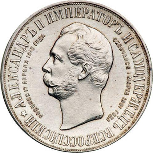 Awers monety - Medal 1898 "Na pamiątkę odsłonięcia pomnika cesarza Aleksandra II w Moskwie" Srebro - cena srebrnej monety - Rosja, Mikołaj II