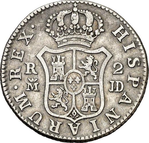 Реверс монеты - 2 реала 1785 года M JD - цена серебряной монеты - Испания, Карл III