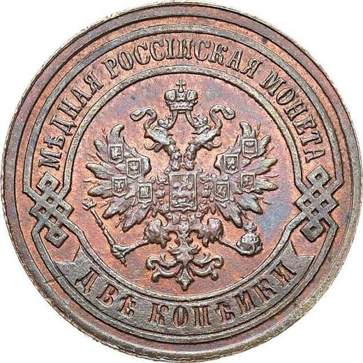 Awers monety - 2 kopiejki 1885 СПБ - cena  monety - Rosja, Aleksander III