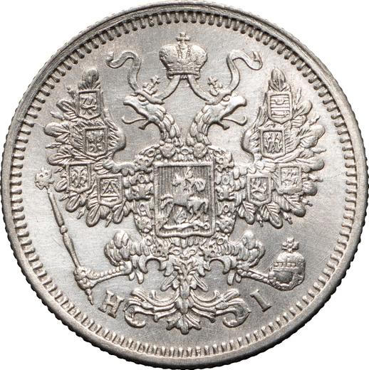 Anverso 15 kopeks 1869 СПБ HI "Plata ley 500 (billón)" - valor de la moneda de plata - Rusia, Alejandro II