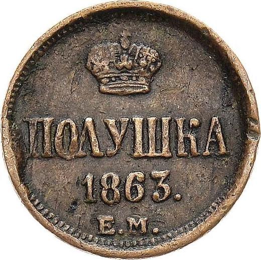 Reverso Polushka (1/4 kopek) 1863 ЕМ - valor de la moneda  - Rusia, Alejandro II