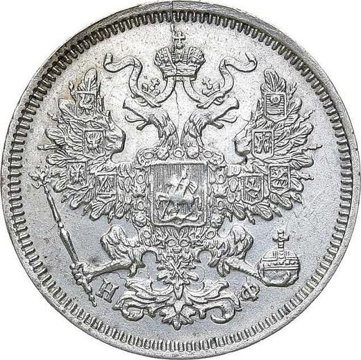 Awers monety - 20 kopiejek 1864 СПБ НФ - cena srebrnej monety - Rosja, Aleksander II
