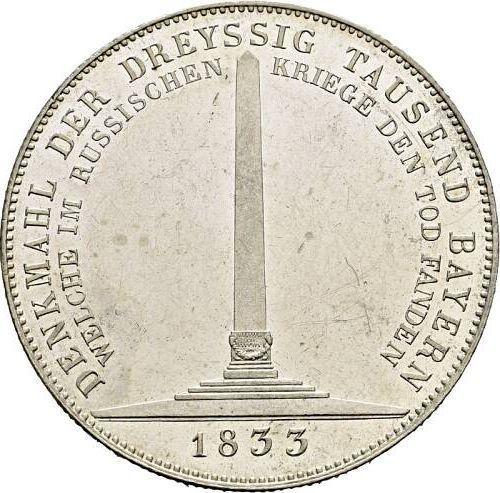 Reverse Thaler 1833 "Monument for Bavarians Who Fell in Russia" - Silver Coin Value - Bavaria, Ludwig I
