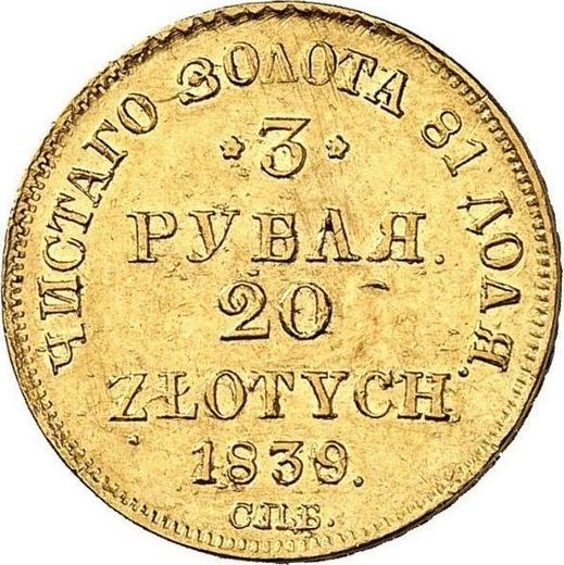 Rewers monety - 3 ruble - 20 złotych 1839 СПБ АЧ - cena złotej monety - Polska, Zabór Rosyjski