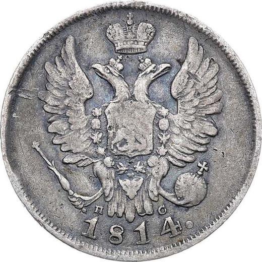 Awers monety - 20 kopiejek 1814 СПБ ПС "Orzeł z podniesionymi skrzydłami" - cena srebrnej monety - Rosja, Aleksander I