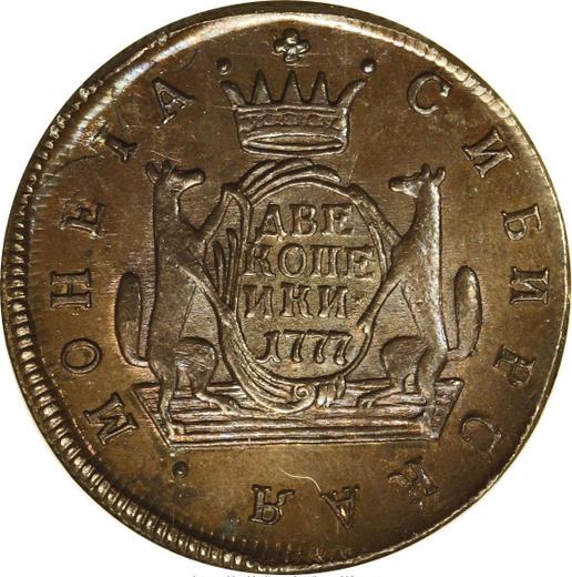 Реверс монеты - 2 копейки 1777 года КМ "Сибирская монета" Новодел - цена  монеты - Россия, Екатерина II