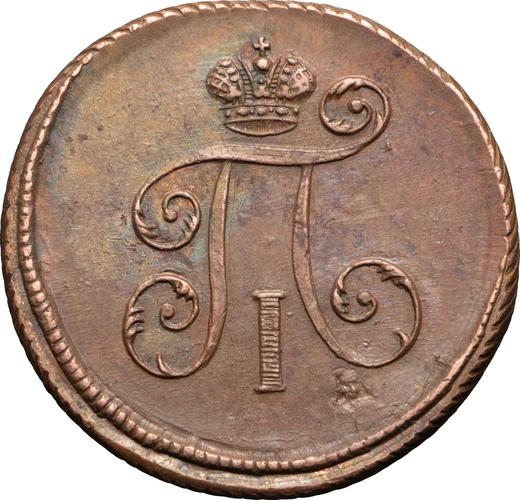 Аверс монеты - Деньга 1798 года ЕМ - цена  монеты - Россия, Павел I