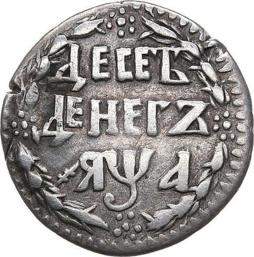 Reverse 10 Deneg (5 Kopecks) ҂АΨА (1701) - Silver Coin Value - Russia, Peter I