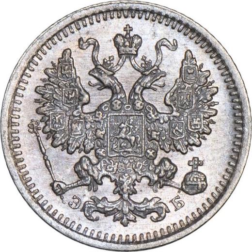 Аверс монеты - 5 копеек 1908 года СПБ ЭБ - цена серебряной монеты - Россия, Николай II