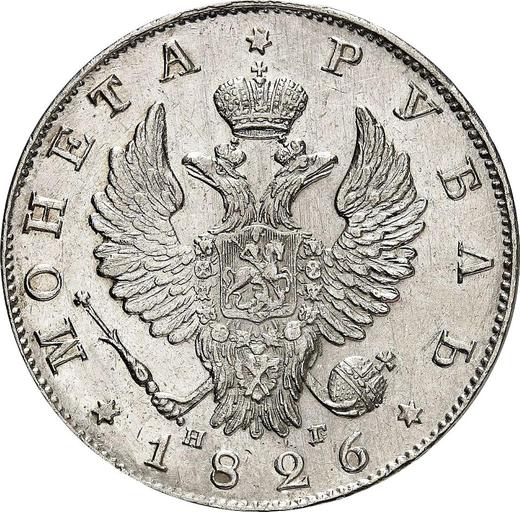 Аверс монеты - 1 рубль 1826 года СПБ НГ "Орел с поднятыми крыльями" - цена серебряной монеты - Россия, Николай I