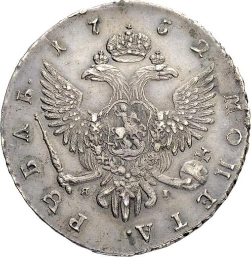 Reverso 1 rublo 1752 СПБ ЯI "Tipo San Petersburgo" - valor de la moneda de plata - Rusia, Isabel I