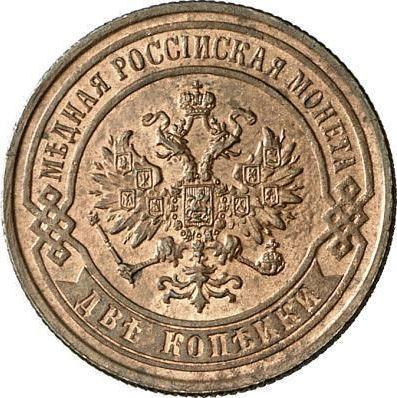 Аверс монеты - 2 копейки 1869 года ЕМ - цена  монеты - Россия, Александр II
