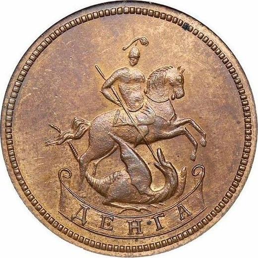 Аверс монеты - Денга 1757 года Новодел - цена  монеты - Россия, Елизавета