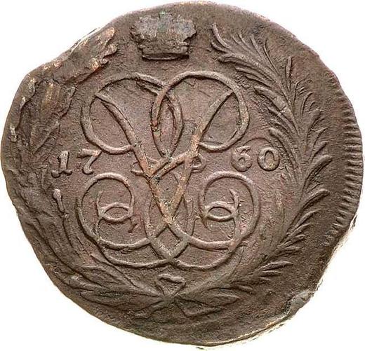 Reverso 1 kopek 1760 - valor de la moneda  - Rusia, Isabel I