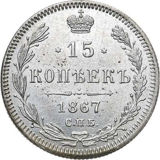 Reverso 15 kopeks 1867 СПБ HI "Plata ley 500 (billón)" - valor de la moneda de plata - Rusia, Alejandro II
