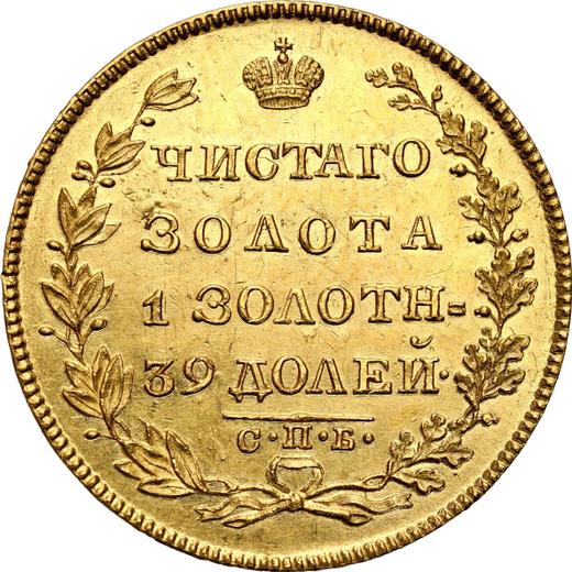 Reverso 5 rublos 1829 СПБ ПД "Águila con las alas bajadas" - valor de la moneda de oro - Rusia, Nicolás I