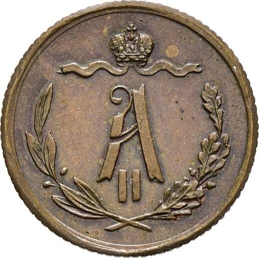 Аверс монеты - 1/2 копейки 1876 года ЕМ - цена  монеты - Россия, Александр II
