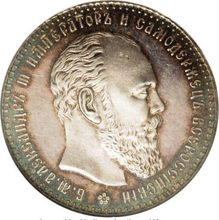 Anverso 1 rublo 1892 (АГ) "Cabeza grande" - valor de la moneda de plata - Rusia, Alejandro III