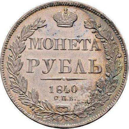 Reverso 1 rublo 1840 СПБ НГ "Águila de 1841" Cola de 9 plumas - valor de la moneda de plata - Rusia, Nicolás I
