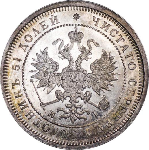 Аверс монеты - 25 копеек 1869 года СПБ НІ - цена серебряной монеты - Россия, Александр II