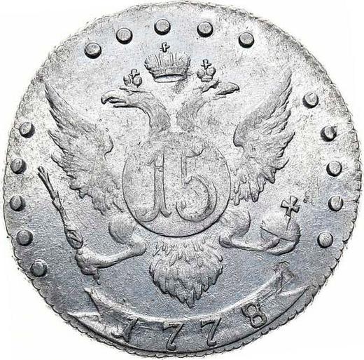 Reverso 15 kopeks 1778 СПБ "ВСЕРОСС" - valor de la moneda de plata - Rusia, Catalina II