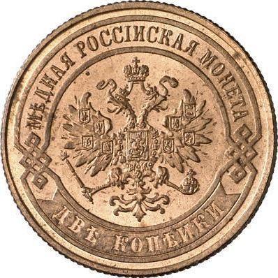 Awers monety - 2 kopiejki 1868 СПБ - cena  monety - Rosja, Aleksander II